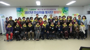 남구 봉선1동 안전마을 봉사단 발대식 개최