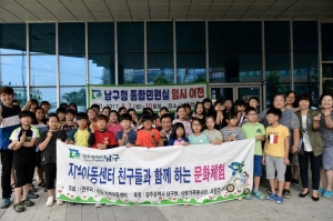 사랑가족봉사단 어린이 여름캠프 개최