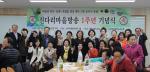 진다리마을방송 개국 1주년 기념식 열려