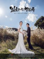 영화 ‘임을위한행진곡’, 1차 공식 포스터 공개
