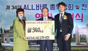 광주대 총학생회 나눔 실천…사회복지기관에 쌀 340㎏ 기증