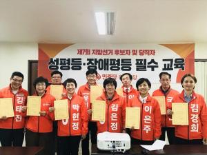 민중당 광주시당, 지방선거 후보자 성평등·장애평등 필수 교육 진행