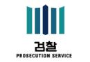 檢, 김삼호 예비후보 공직선거법 위반 혐의로 기소