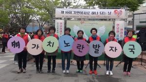 안녕한 사회, 안전한 마을 선포식 개최