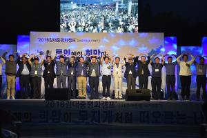 2018김대중평화캠프, 목포, 하의도 등 개최