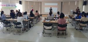 장성군 CYS-Net 네트워크 역량강화 워크숍 개최