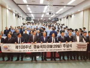 광덕고, ‘제108주년 경술국치일 추념’ 행사 개최