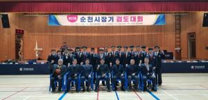 제21회 순천시장기 검도대회 성황리 개최