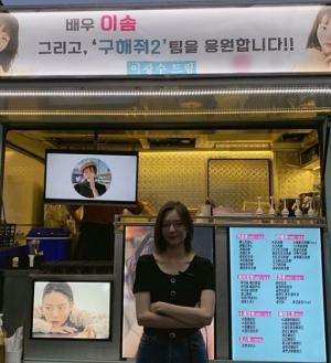 '마담 뺑덕' 이솜, 드라마 촬영지서도 폭발하는 미모