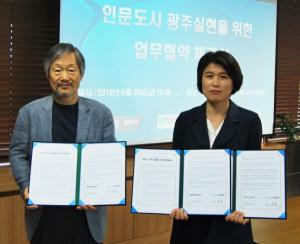 전남대 철학과-시민자유대학, 인문도시 광주실현 다짐