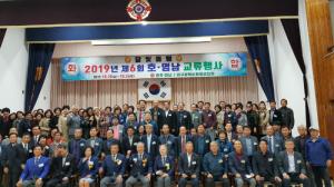 빛고을·달구벌 ‘2019년 호·영남 재향군인회 교류행사’ 개최