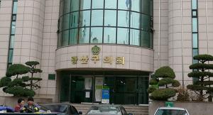 광주광산구 여성 의원 2명, '지역아동센터' 혈세 보조금 ‘꿀꺽’ 의혹