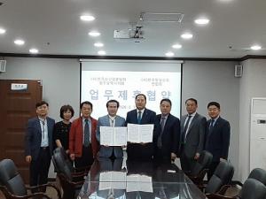 한국평생교육연합회-외식업중앙회 광주지회 협약