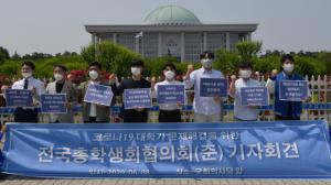 광주·전남 15개대 총학 "등록금 반환 운동"동참