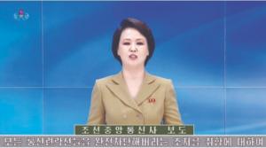[속보] 북한 조선중앙방송 "개성 연락사무소 완전 파괴" 보도