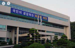 광주지방국세청 부이사관·서장급 전보 인사