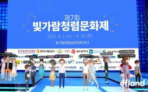 콘진원, ‘제7회 빛가람 청렴문화제’ 개최
