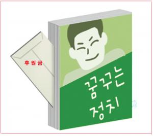 코로나 속 광주·전남 단체장·교육감 출마예정자 출판기념회 `봇물'
