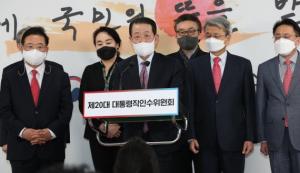尹 취임식, 국회 광장서…키워드는 국민통합