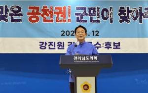 강진원 강진군수 후보 "민주당 공천 무효는 적폐 세력 탓"반발