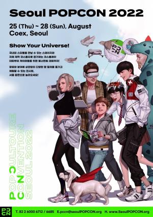 2022 서울 팝콘, 1차 얼리버드 티켓 판매 개시