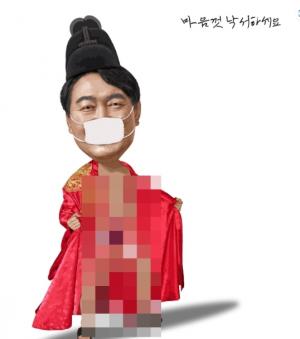 곤룡포 두른 ‘尹’ 풍자 포스터‥용산에 나붙어