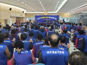 전남 화순군,'제6회 바르게살기 운동 회원 한마음 대회'개최