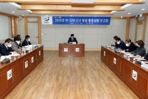 장흥군, 2024년 국·도비 신규사업 활동상황 보고회 열어