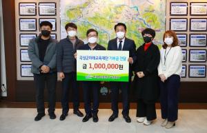 한국농어촌공사 곡성지사, 곡성군미래교육재단에 장학금 기탁