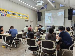구례군 청년과 함께하는 평생학습 네트워크 성황리 개최