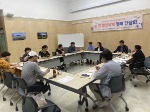 고흥군 ‘사회적경제기업’성장을 위한 민·관 협력 강화