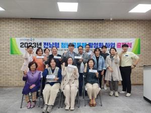 곡성군, 전남형 청년공동체 활성화 사업 출범식 개최