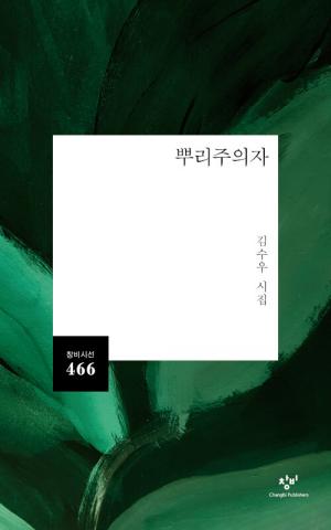 고흥군, 제7회 고흥군 송수권시문학상 수상작 선정