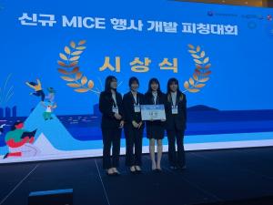 여수 MICE 서포터즈, 신규 MICE 개발 공모전 ‘대상’ 수상