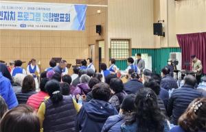 장흥 대덕읍, 주민자치프로그램 연합발표회 개최