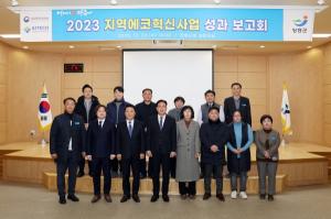 장흥군 ‘지역에코혁신사업’ 성과 보고회 개최