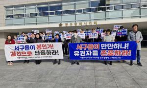 김경만,“유권자 선택권 앗아가는 전략공천은 ‘도적질’”민주당에 경고장