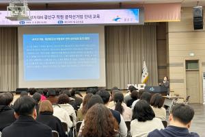 광산구, 국회의원 선거 대비 공직자 공직선거법 교육