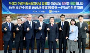 김영록 지사, 꾸징치 총영사와 지속적인 협력관계 다짐