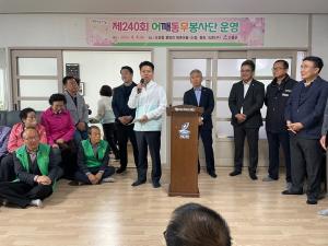 고흥군 '어깨동무봉사단' 봉사활동 운영