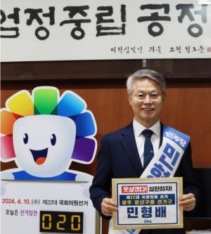 찐명 민형배, 낮엔 ‘기자’, 밤엔 ‘방위’ 겸직…국회의원 ‘도덕성’ 지탄